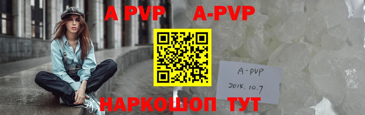 А ПВП  цены   A-PVP СК  Вход с VPN  Находка  Альфа ПВП мука 