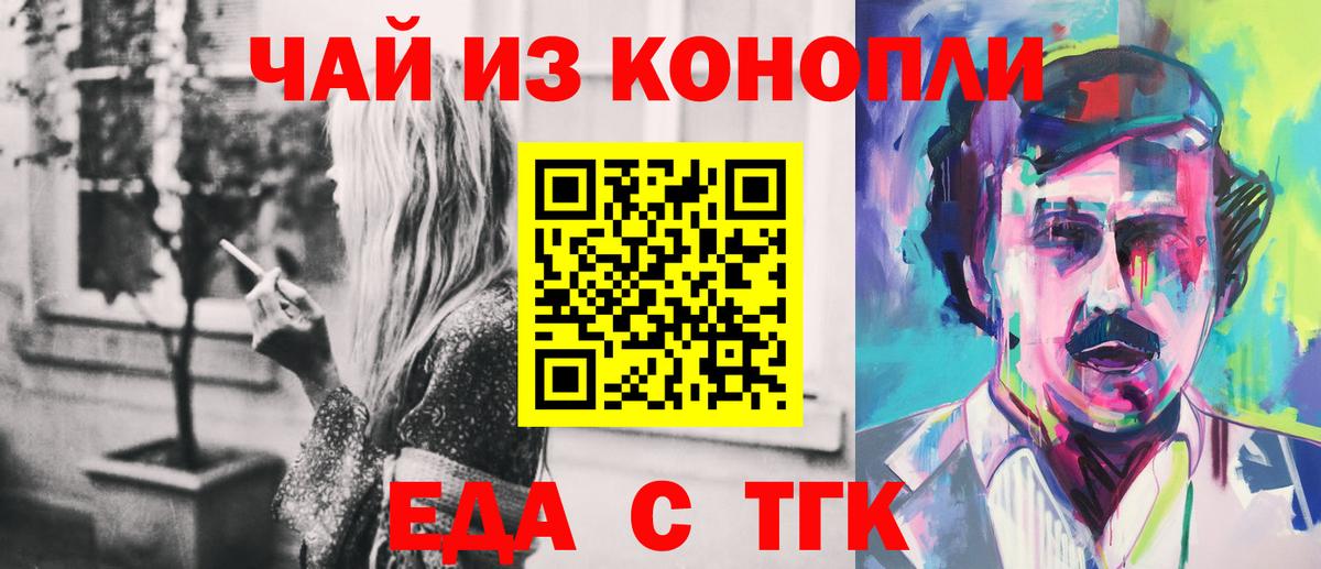 Canna-Cookies марихуана  Вход с VPN  Находка 