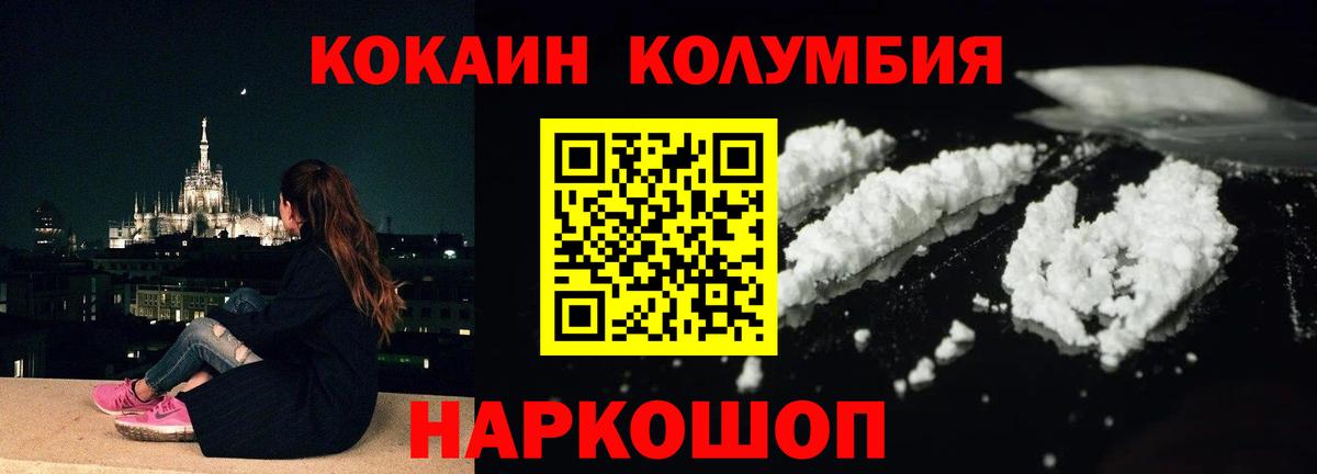 Находка  COCAIN VHQ  Кокаин 98%  Вход с VPN 