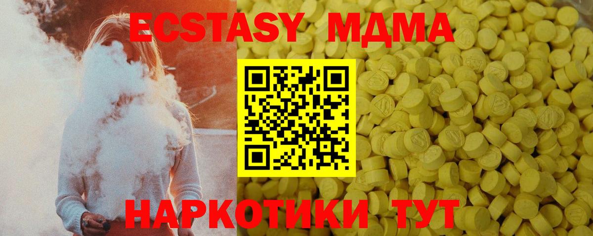 Находка  Ecstasy  Ecstasy 280мг  Вход с VPN  ЭКСТАЗИ louis Vuitton 