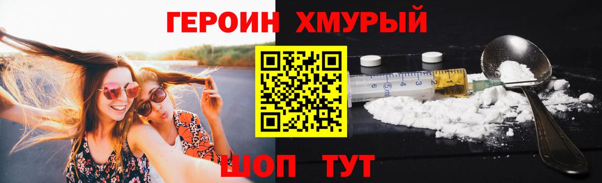 Героин Heroin Находка