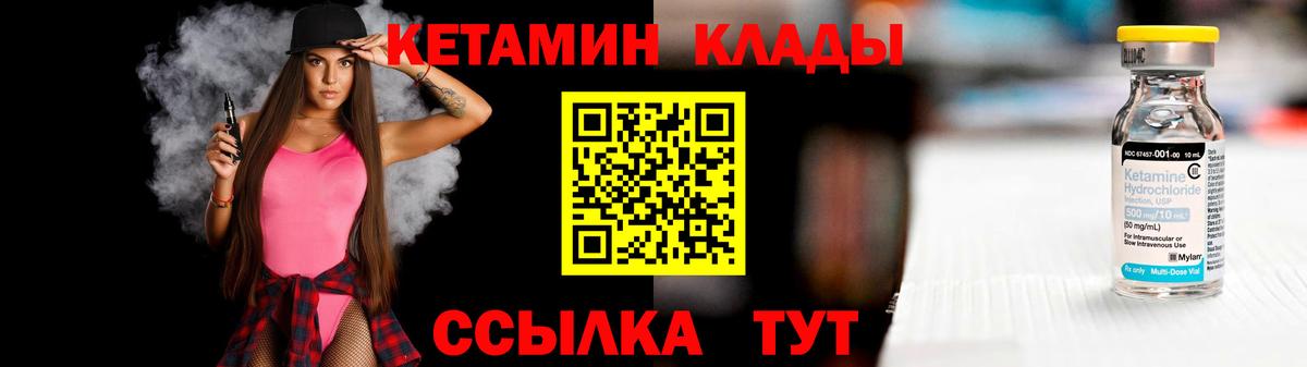 КЕТАМИН VHQ  Кетамин VHQ  Находка  Вход с VPN 