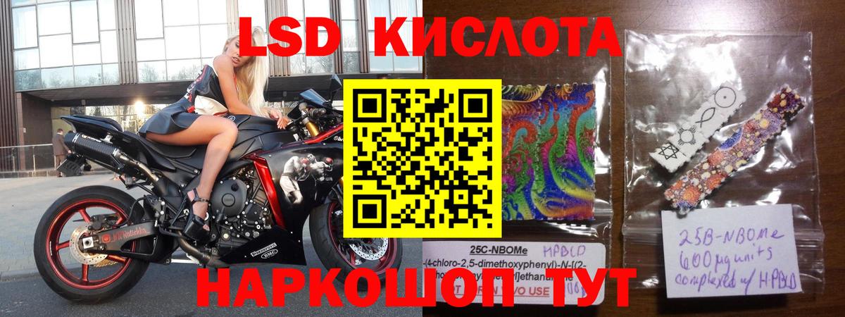 Лсд 25 экстази кислота Находка