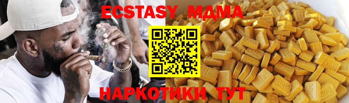 MDMA Molly  MDMA молли  Находка  МДМА  Вход с VPN 