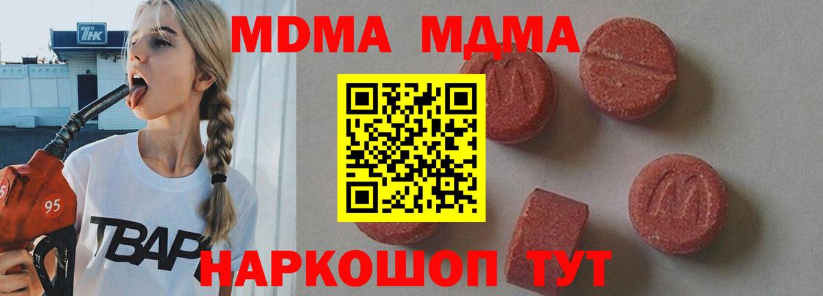 MDMA Molly Находка