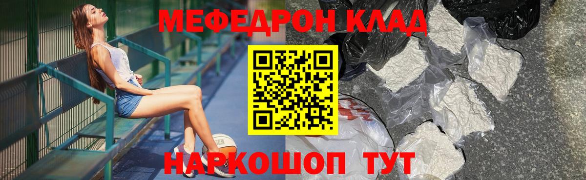 Мефедрон VHQ  МЯУ-МЯУ мука  Вход с VPN  Меф  Меф  Находка 