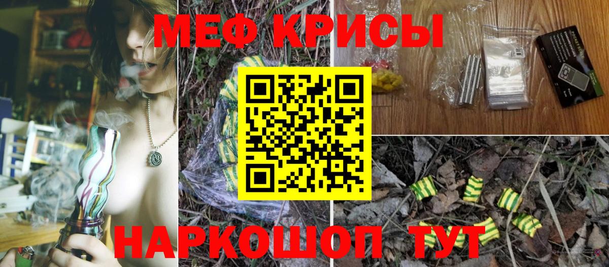 МЕФ мука Находка