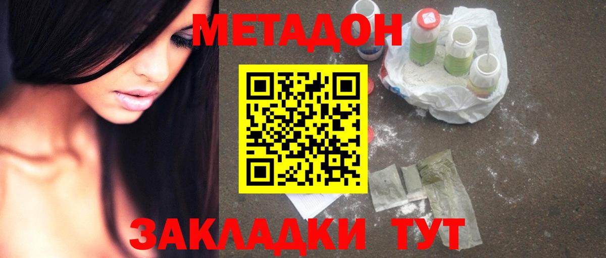 МЕТАДОН VHQ  hydra ONION  Находка  Метадон мёд  Вход с VPN 