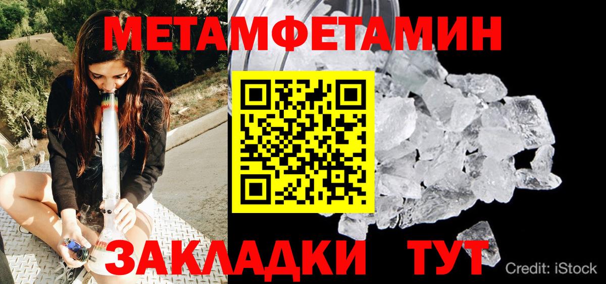 Метамфетамин витя  Вход с VPN  Находка 