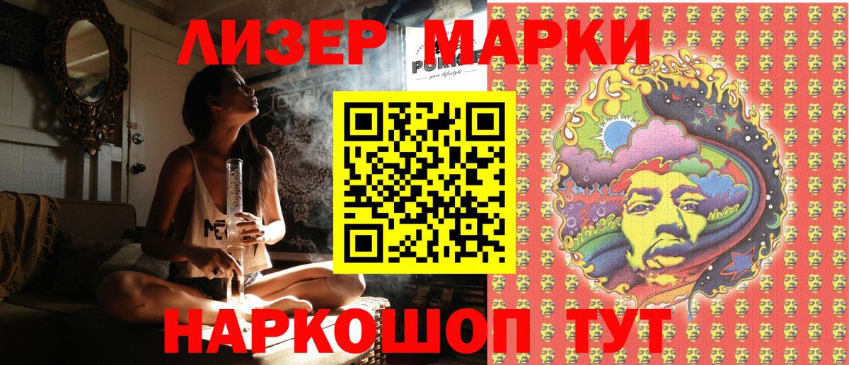 Наркотические марки 1,8мг  Марки N-bome  Находка  Вход с VPN 