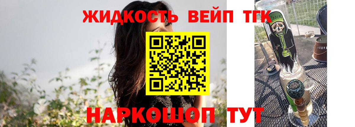 Дистиллят ТГК жижа  Вход с VPN  Находка  Дистиллят ТГК гашишное масло 
