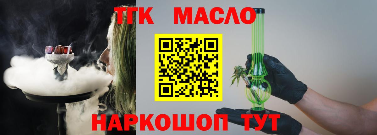 ТГК вейп с тгк Находка