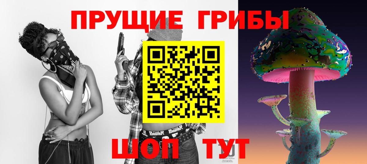 Находка  Галлюциногенные грибы прущие грибы  как найти закладки  Вход с VPN  Галлюциногенные грибы Magic Shrooms 